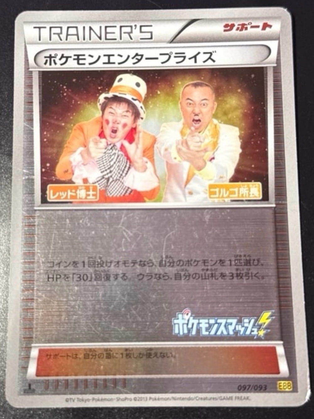 Pokémon Enterprise Art 2013 released stamped Rare Japanese style stamped Holo